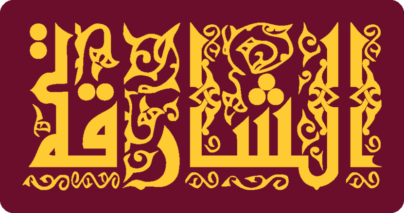 Al Shariqa